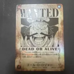 ワンピース カードゲーム ゴールド・D・ロジャー WANTED