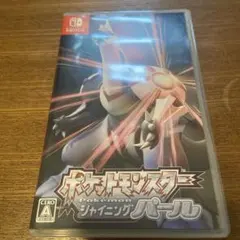 ポケットモンスター シャイニングパール