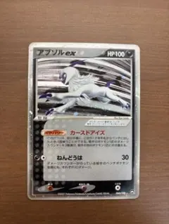 アブソルex ☆ ワールドチャンピオンズパック 060/108 - メルカリ
