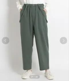 ニコアンド 洗える2wayサスペンダー付きゆるテーパードパンツ