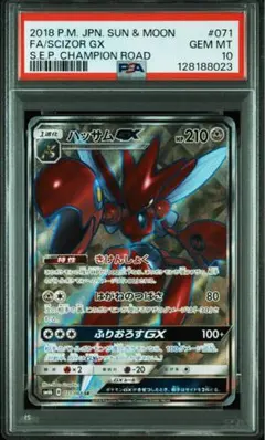 ハッサム 1st legend PSA10 2025年最新】ハッサム レジェンド psa10の人気アイテム - メルカリ