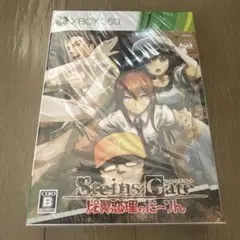 【未開封】XBOX360版 シュタインズ・ゲート 比翼恋理のだーりん 限定版
