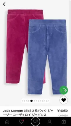 ネクスト　コーデュロイレギンス 2セット　ベリーピンク　インディゴ JoJo