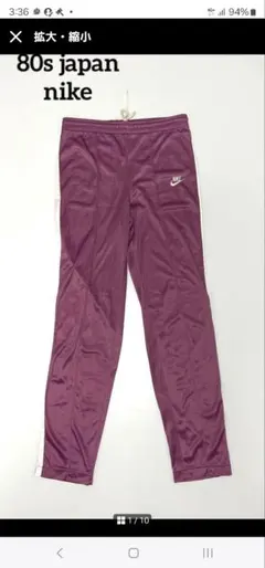 80s NIKE ヴィンテージ　ジャージ　パンツ　パープル