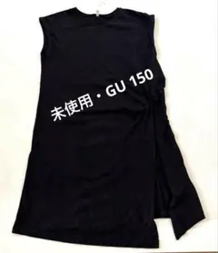 【サマーセール！未使用・GU】 ノースリーブ黒チュニックワンピース