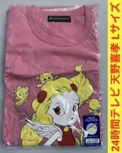 24時間テレビチャリティーTシャツ ピンクLサイズ