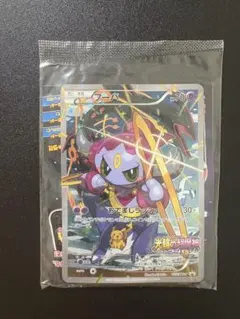 2025年最新】ポケモンカード フーパ プロモ 未開封の人気
