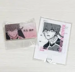 ブルーロック展 缶バッジ ネームバッジ コレクション 黒名蘭世 20点セット font color=