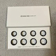 SOXAI RING 1.1 サイジングキット