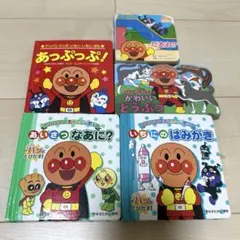 アンパンマン ミニ絵本