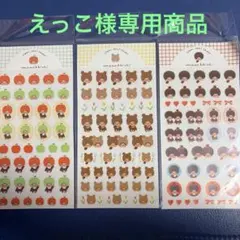 えっこ様専用商品　新品未開封　モンチッチ透明シール シート　3点セット