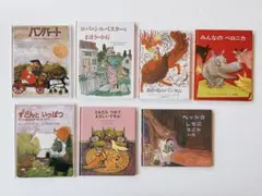 【童話館　絵本 】7冊セット