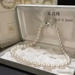 【超大珠✨テリ強】 9.0-9.5mm ネックレス 鑑別所付き 本真珠 パール