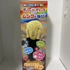 2026年最新】叫び ムンクの人気アイテム - メルカリ