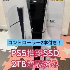 風間あきら様専用PlayStation 5 slim 本体 CFI2000A01
