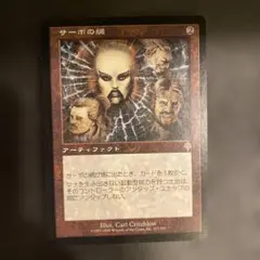 USED MTG サーボの網 Tsabo's Web 日本語
