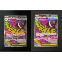 オドリドリex SAR メガゲンガーex SAR - メルカリ