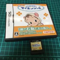 右脳の達人 ひらめき子育て マイエンジェル