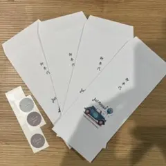 結婚式　御車代　封筒 4枚セット