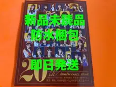即日発送　AKB48 20th Anniversary Book 未読品①