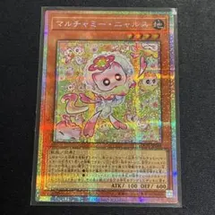 マルチャミーニャルス　プリズマ　プリシク