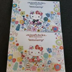 美品　赤坂パレス50周年記念 ハローキティ ポストカード 2枚セット