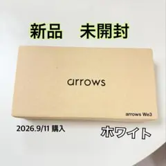 新品未開封 arrows We3 F-52G 本体 ホワイト