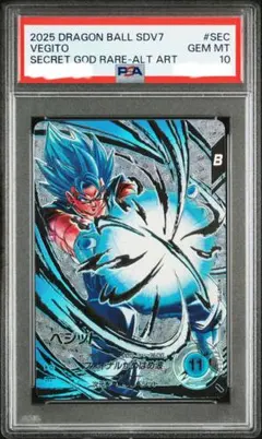 【PSA10】ドラゴンボール スーパー ダイバーズ sdv7-sec ベジット