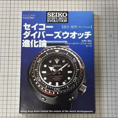 2026年最新】セイコーダイバー 進化論の人気アイテム - メルカリ