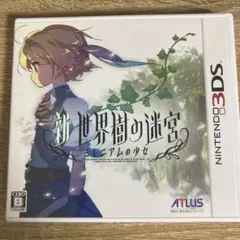 新・世界樹の迷宮 ミレニアムの少女