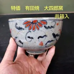 未使用】仁清写 松鶴の図 利昇窯 加藤利昇 共箱入り - メルカリ