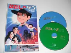 アニメ はだしのゲン 全2巻 レンタル落ちDVD 中沢啓治 宮崎一成 甲田将