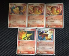 ポケモンカードe ヒノアラシ マグマラシ バクフーン スターターパック