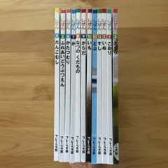 キンダーブック　しぜん　フレーベル館　12冊セット