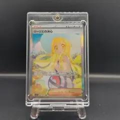 ぬ*様 リーリエの決心 SAR 091/063