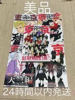 2026年最新】東京卍リベンジャーズ初版の人気アイテム - メルカリ