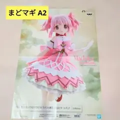비매품 魔法少女まどか☆マギカ 販促ポスター