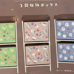 ちいかわ　2段収納ボックス　全3種セット ちいかわ 2段収納ボックス 全3種 が登場！ - UFO基ゃっ地ゃ
