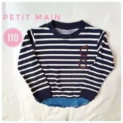 PETIT MAIN プチマイン　ボーダー　長袖カットソー 110