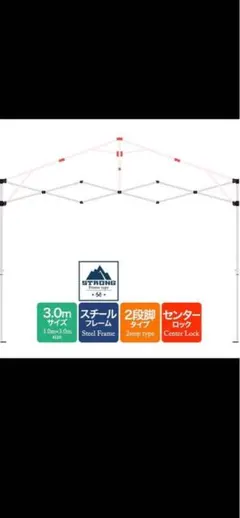 [宮城県内受渡しのみ]3.0m用 テント屋根柱セット スチールフレーム※発送不可のサムネイル