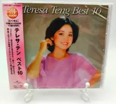 【即日発送可能！】 テレサ・テン CD ベスト10【新品未開封】