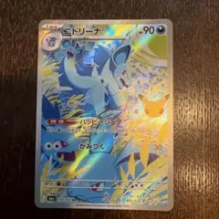 ポケモンカード ニドリーナ 114/103 AR
