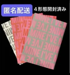 2026年最新】ive アルバム 未開封 mineの人気アイテム - メルカリ