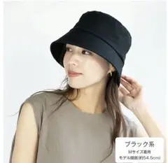 帽子店イチヨンプラス　バケットハット　黒