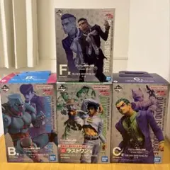 ジョジョの奇妙な冒険 一番くじ ラストワン賞・B賞・C賞・F賞　4部