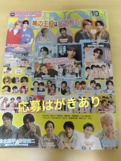 JUNON 2026年10月号 雑誌