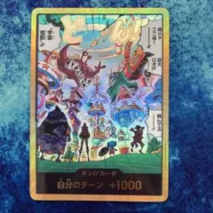 ドン!!カード　エッグヘッド　金　ワンピース カードゲーム