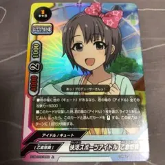 バディファイト 快活スポーツアイドル 乙倉悠貴（ホロ仕様）
