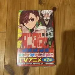 ダンダダン 1巻