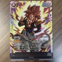 フュージョンワールド ゴジータ∶GT FB09-123 SCR 超サイヤ人4 - メルカリ